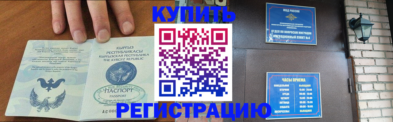прописка паспорт в Зеленогорске